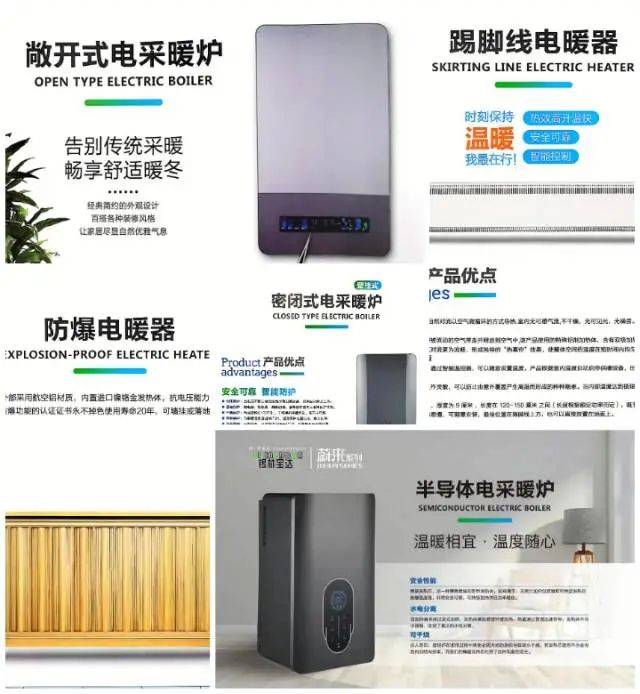 【企業(yè)風(fēng)采】錫林寶達(dá)<strong></p>
<p>電鍋爐
</strong>，打造安全、節(jié)能、高效的電鍋爐品牌:電鍋爐
